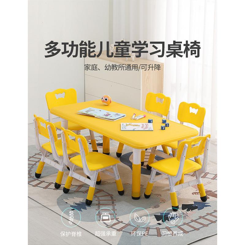 幼儿园桌椅儿童桌子套装宝宝玩具桌家用塑料学习书桌长方形小椅子