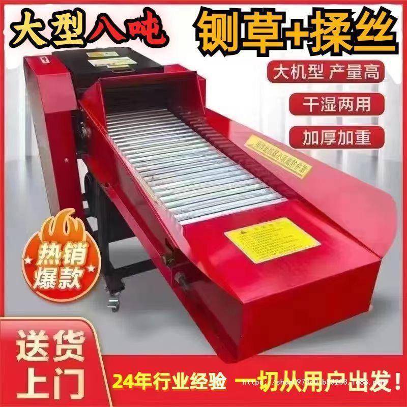 2025新款铡草揉丝机秸秆粉碎机干湿两用牛羊养殖切草机草料铡草机