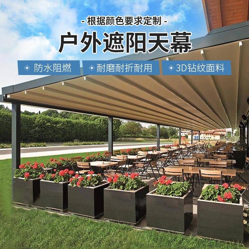 户外防水折叠天幕别墅庭院家用阳台伸缩式电动天幕自动伸缩雨棚
