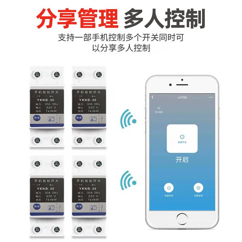 新旺手机远程无线遥控时控定时开关大功率水泵路灯电源控制器220V