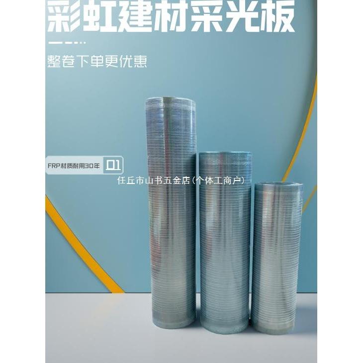 FRP阳光板采光板平板整卷耐力板钢结构房雨棚保温树脂瓦透明防雨
