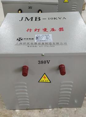 10000W工地行灯照明变压器JMB-10KVA220V380V转24V36V127伏