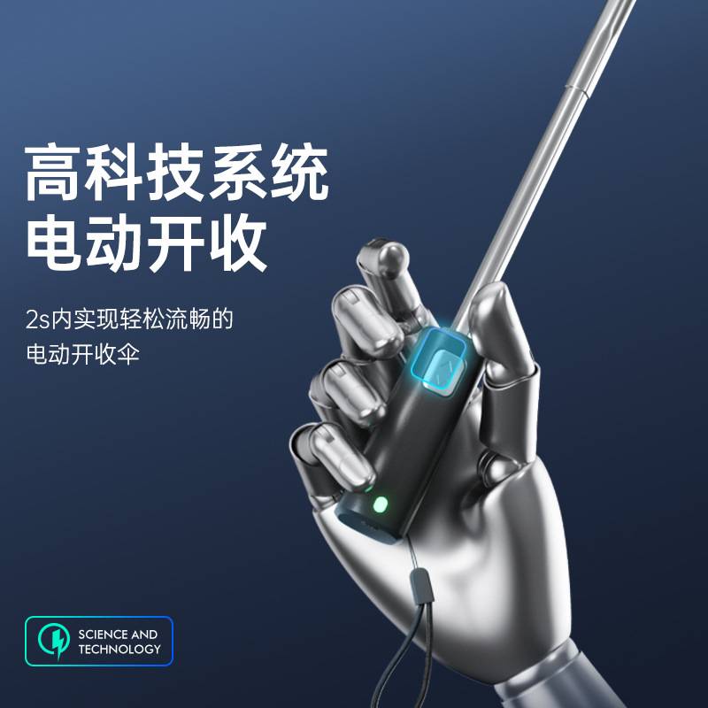 源头工厂日全时智能电动伞全自动开收晴雨两用遮阳防晒太阳伞