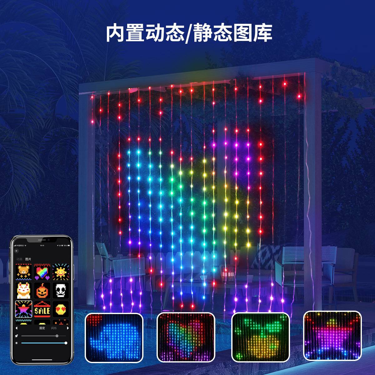 可编程RGB幻彩Hellofairy智能窗帘灯皮线灯仙女串串灯热卖led装饰