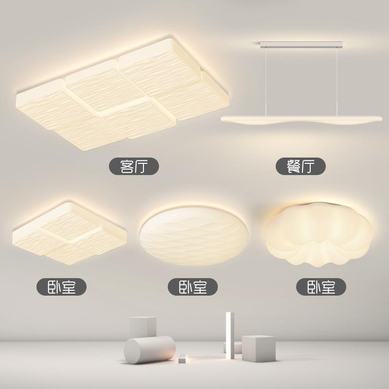 奶油风客厅灯现代简约大气长方形方块吸顶灯新款灯具全屋组合套餐