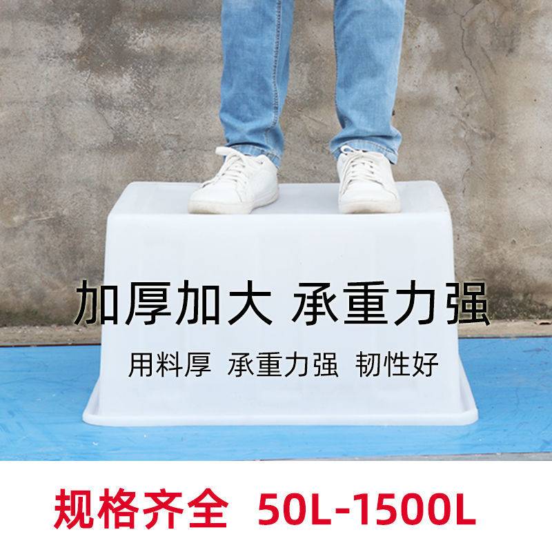 加厚牛筋水箱长方形加大养鱼养龟塑料盆家用厨房大胶水桶