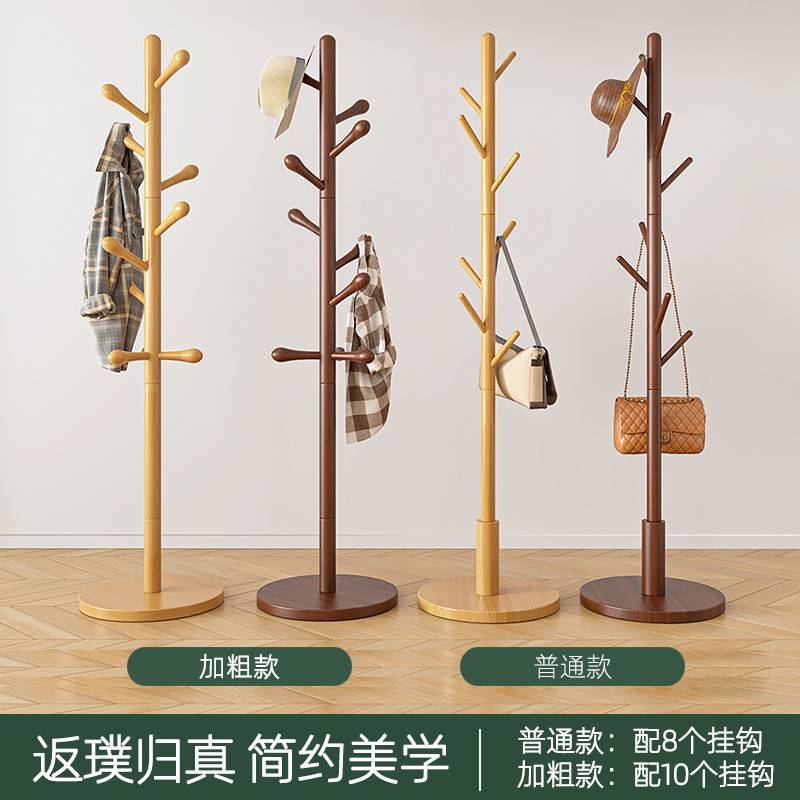 衣架落地立式卧室衣帽架顶天立地挂衣架简易衣架挂包架衣帽间架子