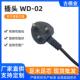 厂家直供插头WD 02国标插头规格齐全品质可靠量大价优