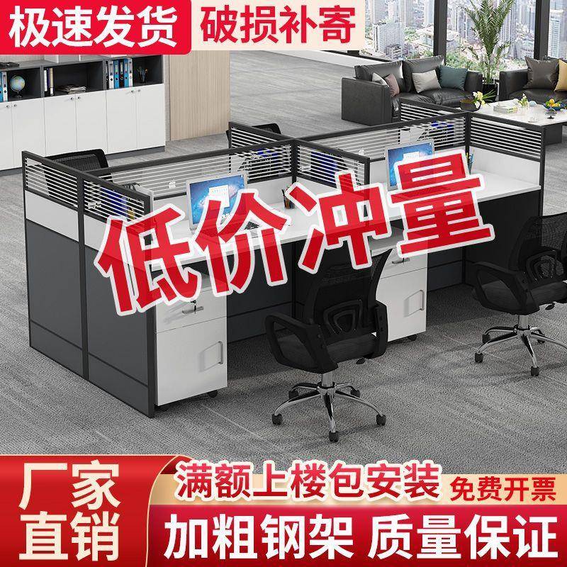 办公室屏风工位桌2/4/6/人位职员办公桌椅组合隔断屏风员工电脑桌