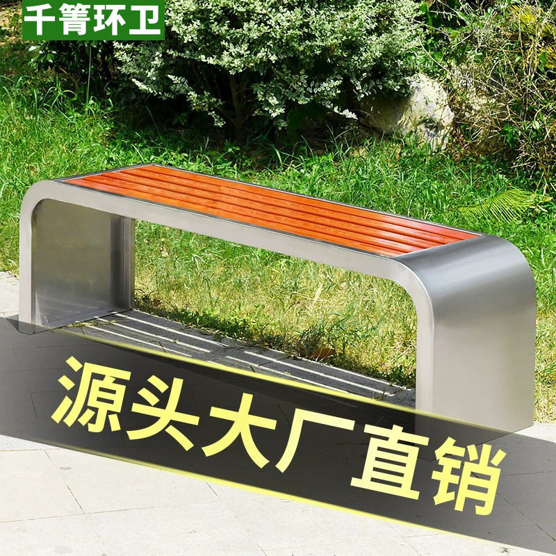 公园铁艺长椅座椅户外双人凳子椅长条靠背塑木不锈钢室外庭院休闲