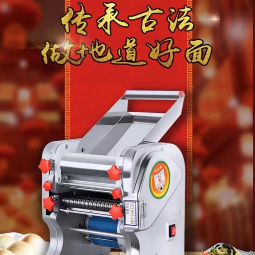 不锈钢电动压面机家用全自动面条机小型商用多功能饺子皮无