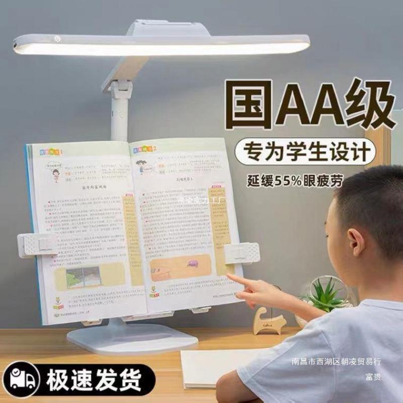 阅读书架学习台灯一体儿童护眼灯小学生写作业矫正坐姿保视力