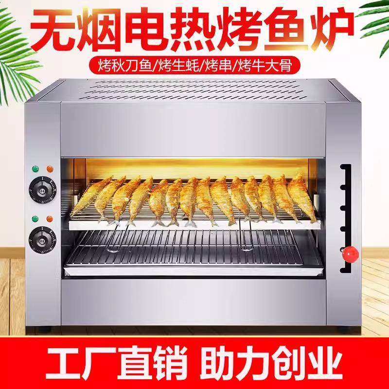 商用电热升降面火炉日式烤鱼炉生蚝烤箱猪蹄牛棒骨髓烤扇贝料理店