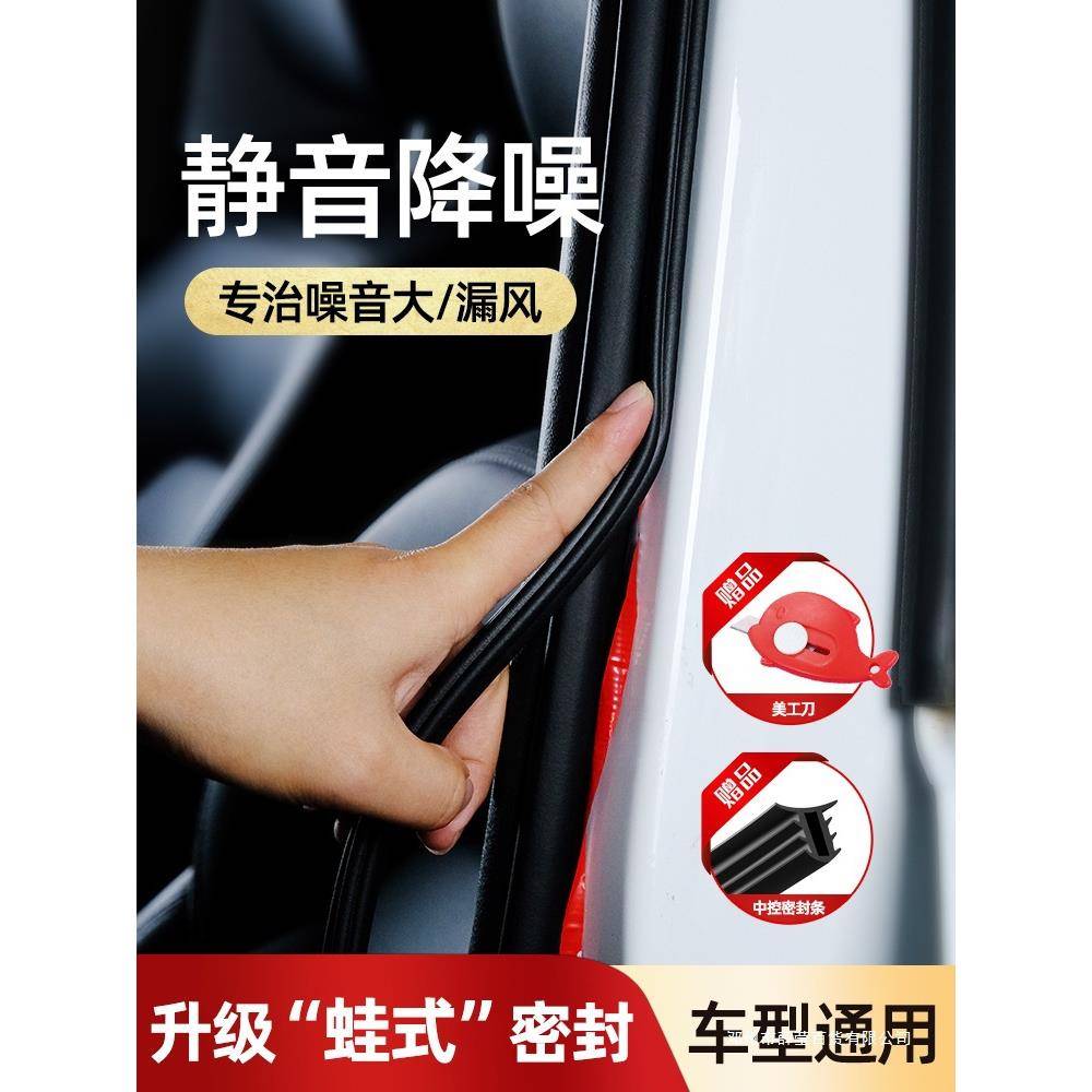 薛莹密封条车门隔音条通用门缝车门框防风降噪防尘条货车门框胶条