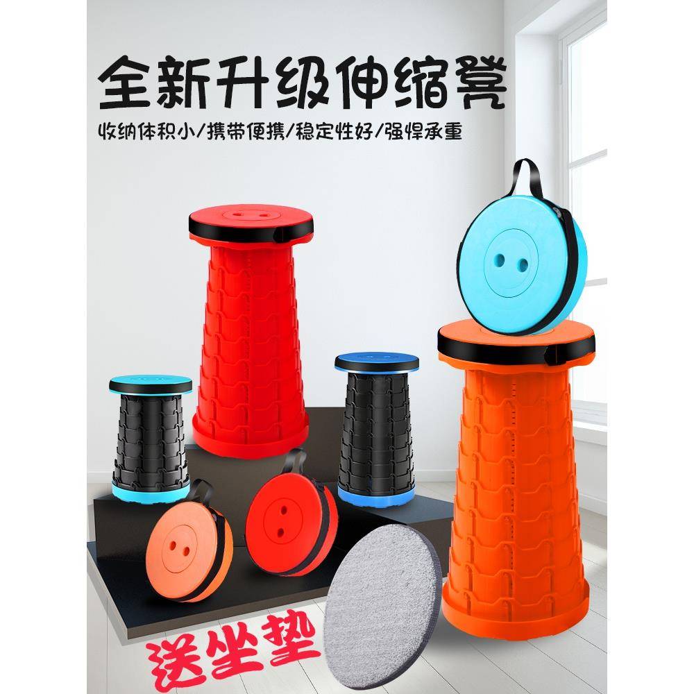 折叠凳户外便携旅行可调节伸缩凳子网红收缩座椅火车家用塑料板凳