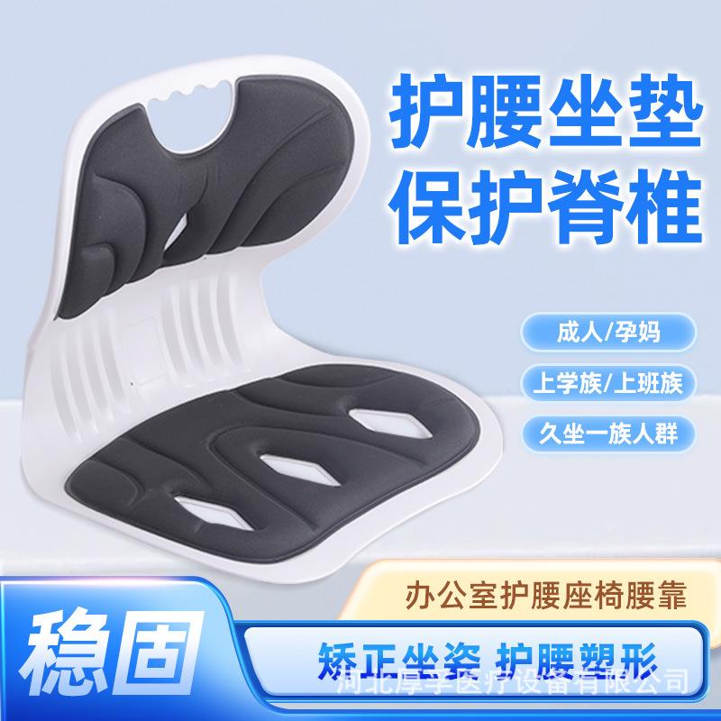 矫正坐姿护腰靠背久坐不累人体工学椅坐姿垫护腰坐垫成人学生