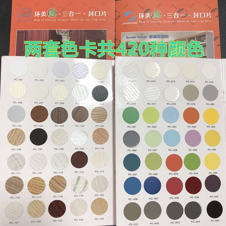 厂家直售三合一盖防尘贴  家具环美贴 橱柜自粘封口防尘螺丝盖贴