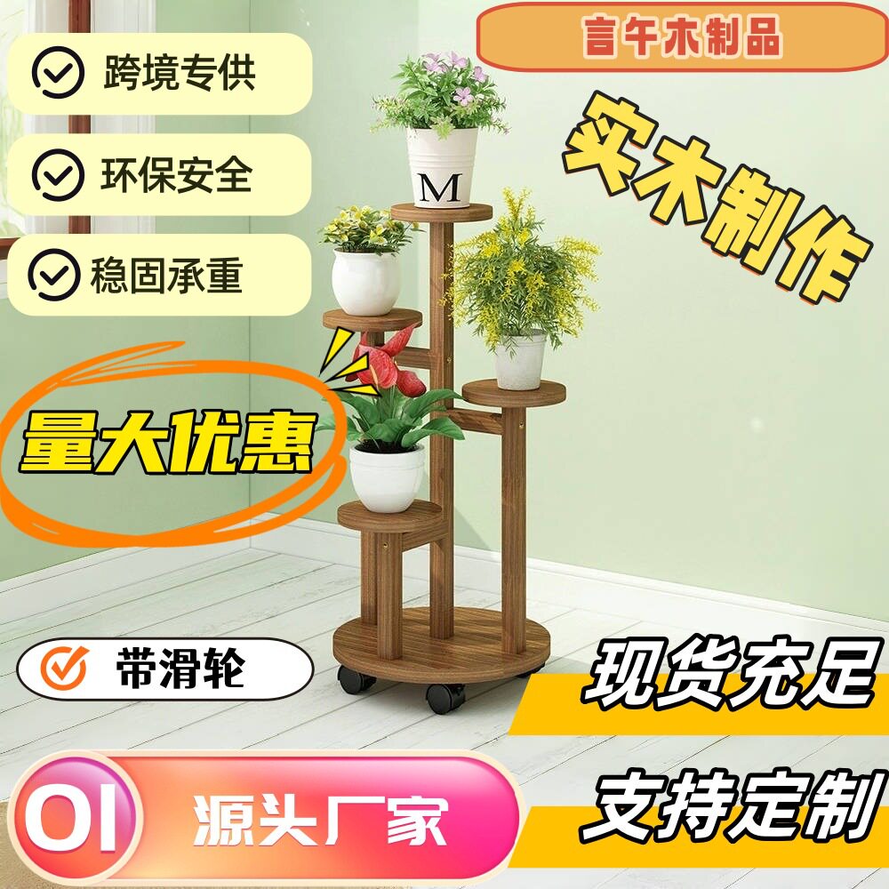 花架置物架原木风阳台花架中式书房客厅落地实木置物架带轮花架子