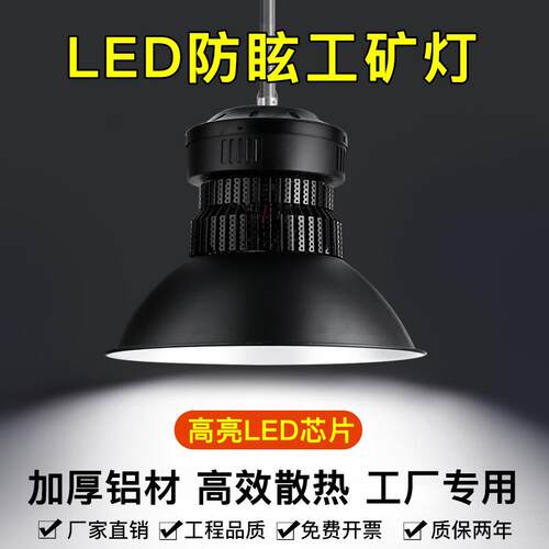 led鳍片工矿灯厂房灯室内车间100W150W200W体育馆篮球场照明吊灯
