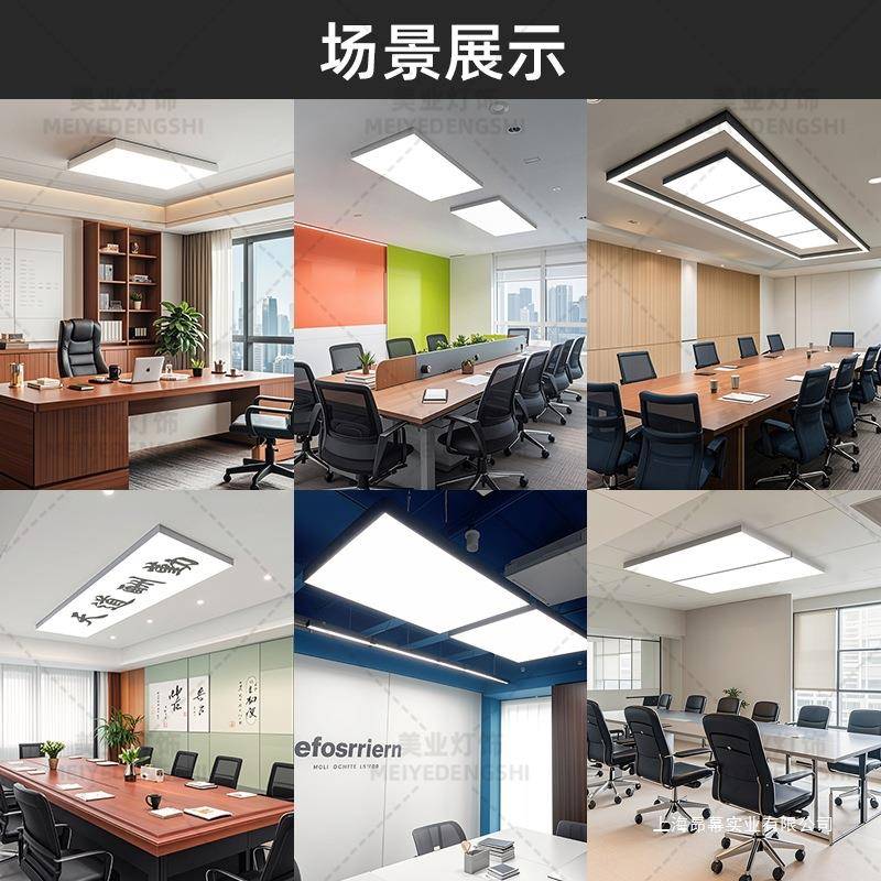 公室办灯l吊ed平板护眼无影吸顶730直播间会议室办公灯灯店铺商用