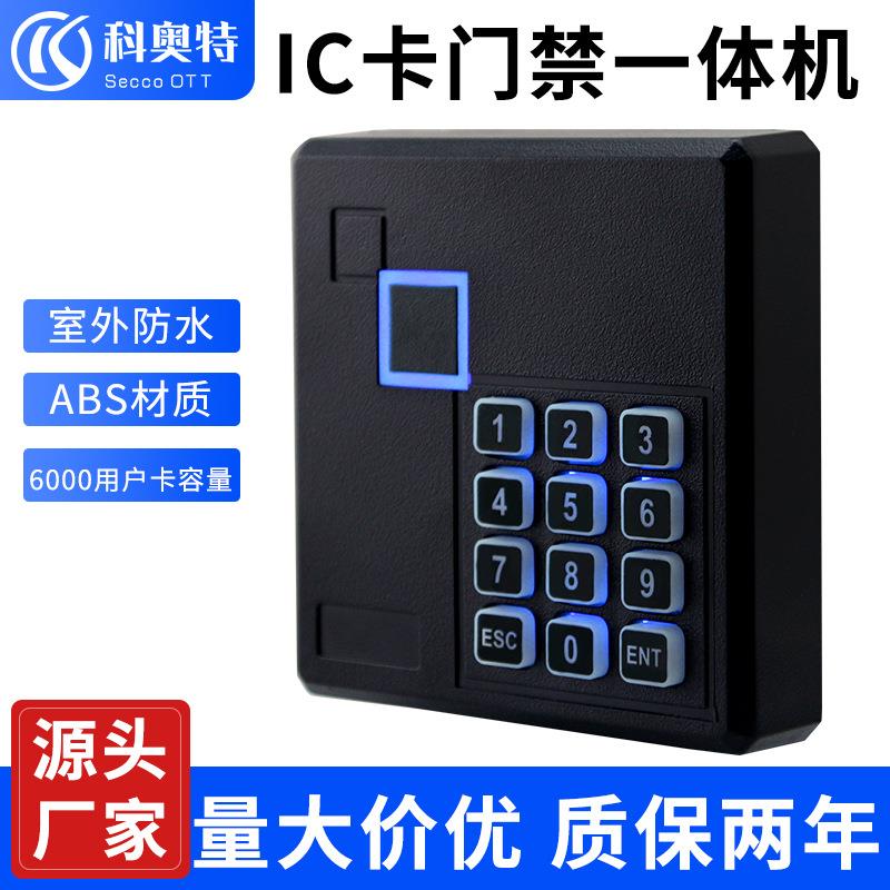 黑色ID卡门禁机IC禁一体机门禁刷卡器不联网刷卡机门禁机读卡器