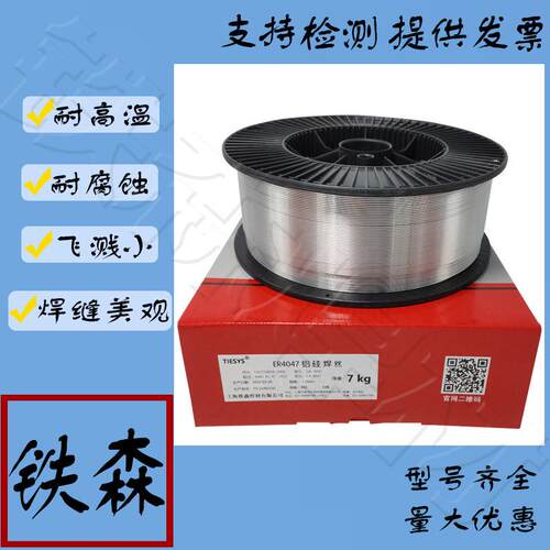 不锈钢实芯焊丝ER304ER308ER309ER316ER321ER347LER2209气保焊丝
