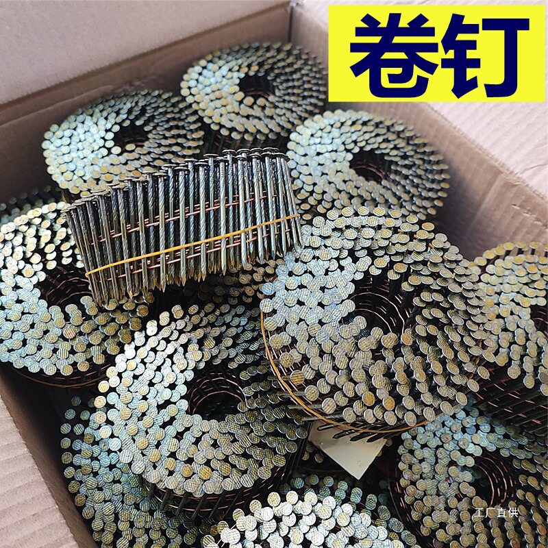 螺纹卷钉光杆盘钉木包装箱钉托盘固定钉25 32 38 45长50 57环吾购