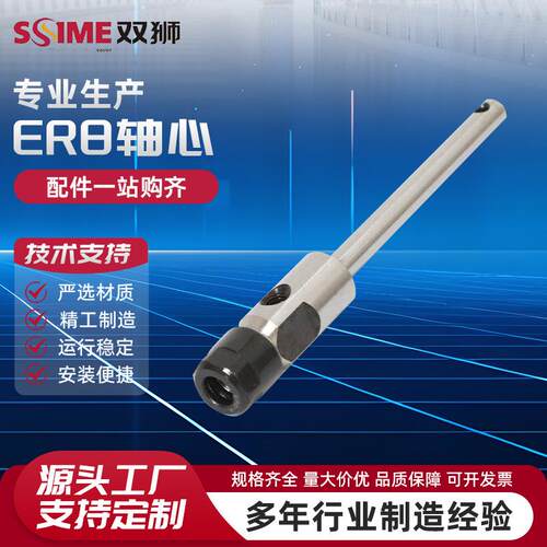 ER8轴心多轴器摆臂钻孔攻牙机攻丝机多头器输出轴芯钻床多轴钻孔
