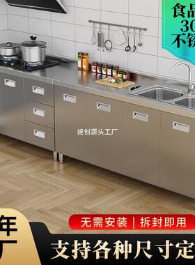 304整体不锈钢厨房橱柜简易灶台一体农村储物收纳碗柜家用小户型