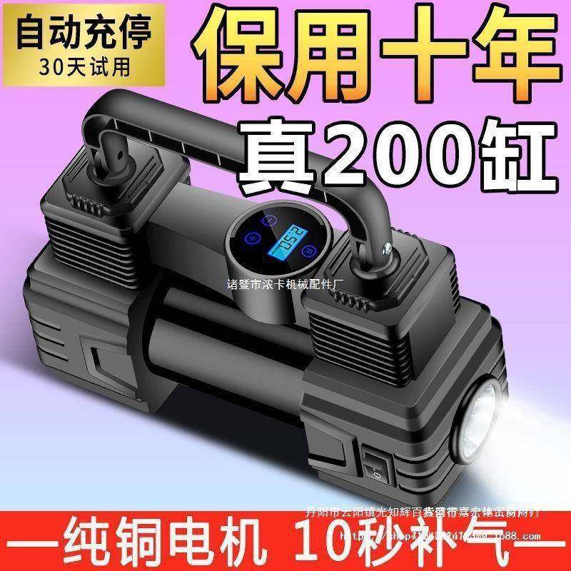 车载充气泵12V电动双缸大功率高压轮胎便携式小型真空胎打气泵筒