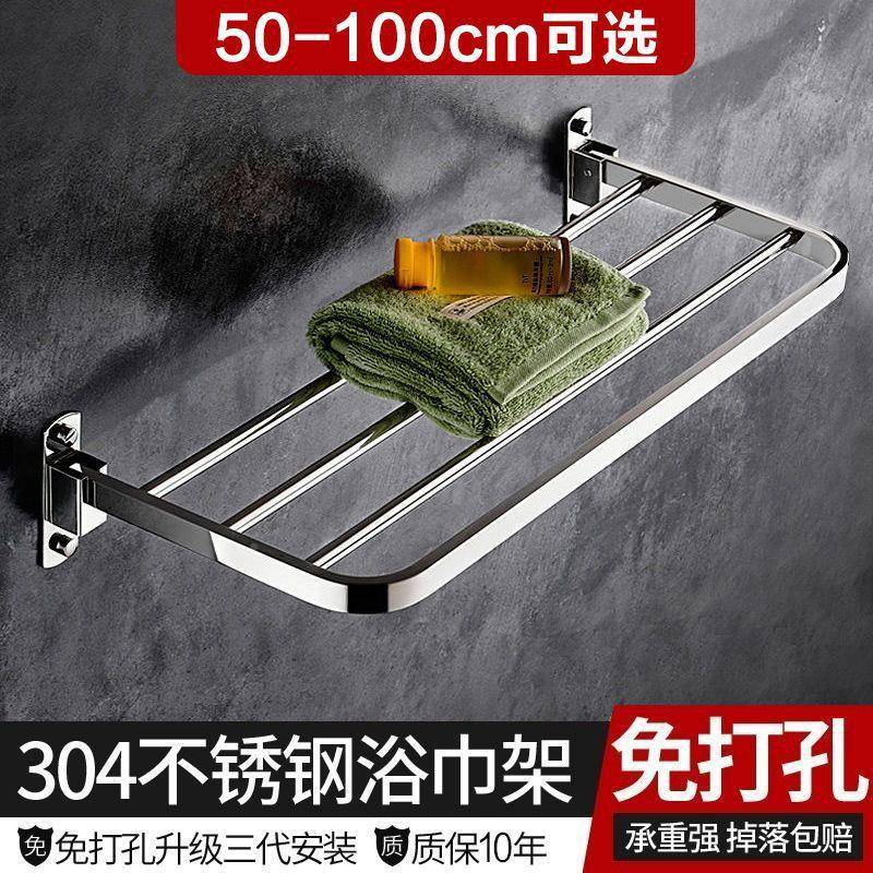 3浴04不锈钢APP层浴巾架免打孔卫生间物壁挂折叠毛巾架轻奢室置单