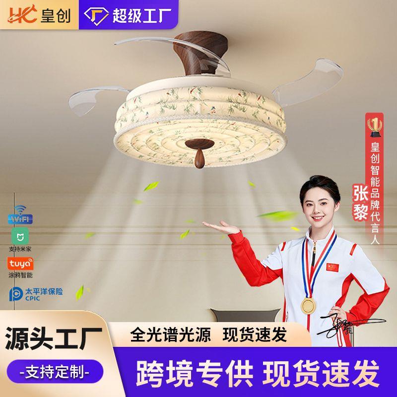 宋式美学静音风扇灯大风力隐形吊扇灯卧室中古风布艺餐厅灯电扇灯