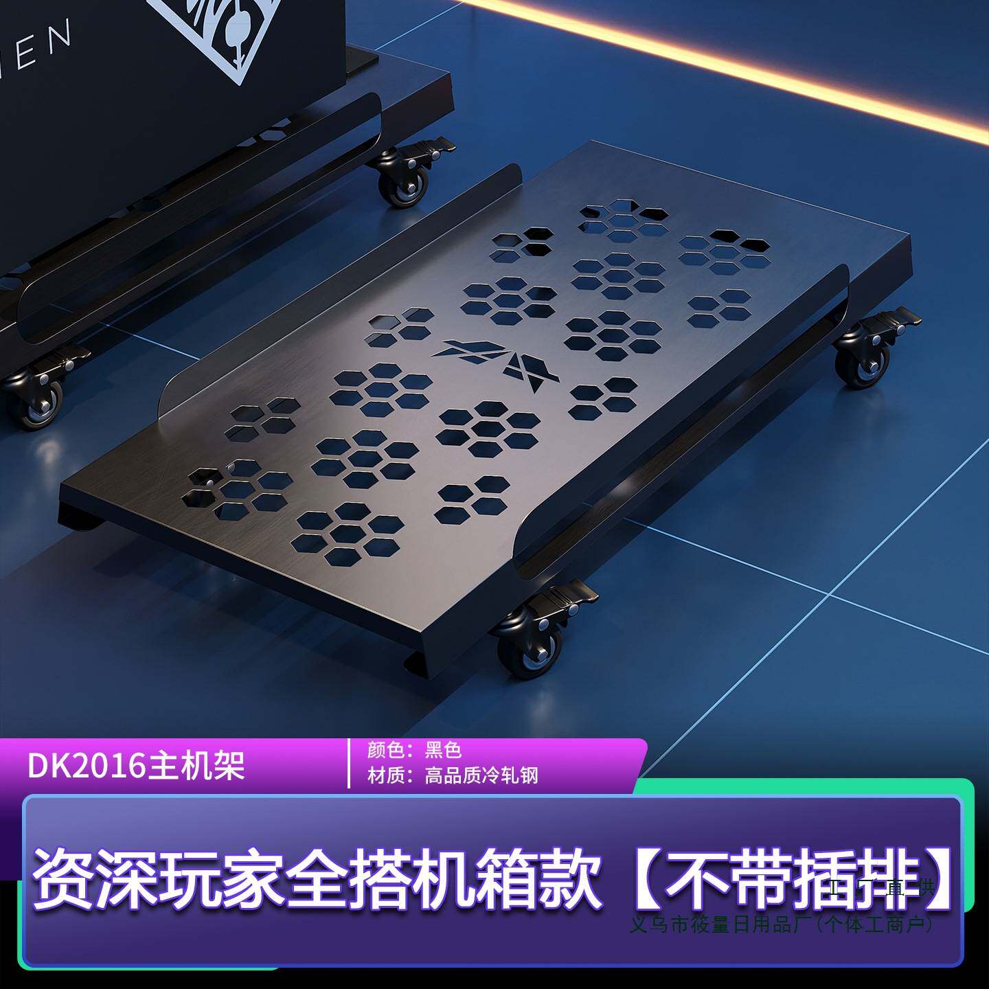 台式电脑主机托架移动全塔太阳神海景房创世神机箱大号桌下置物架