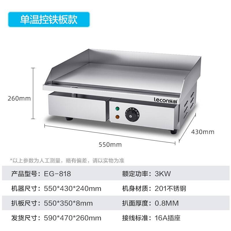 乐创电扒炉街边小吃店商用小型煎牛扒夜市创业摆摊铁板烧商用设备