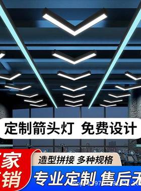 ledv形箭头造型灯创意异形台球厅KTV走廊过道健身房网吧工业吊灯