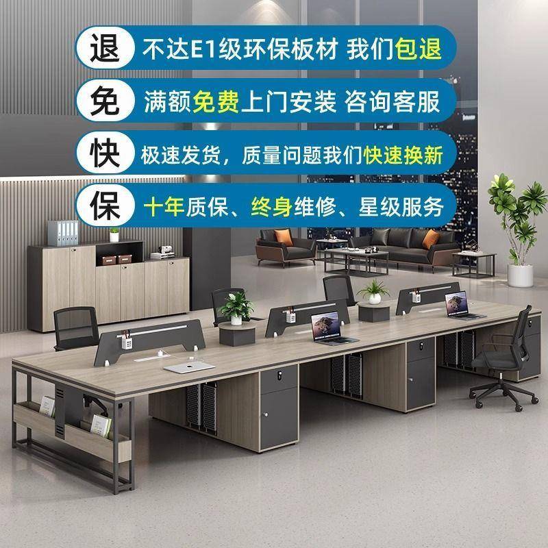 办公职员桌椅组合简约现代四4六6双人位办公室屏风卡座工位财务桌
