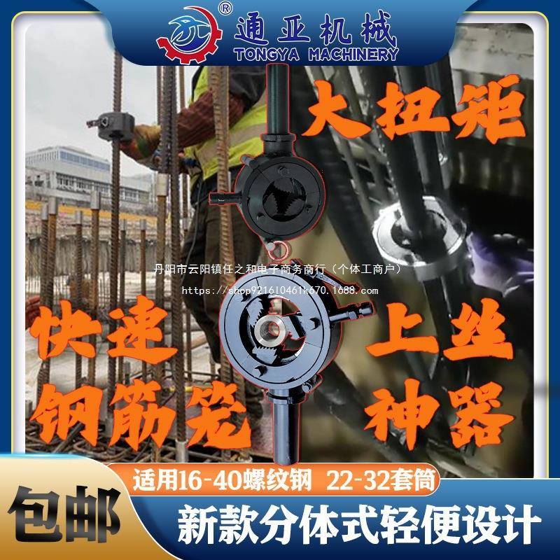 电动钢筋套筒快速上丝扳手管钳直螺纹拧紧机套丝手动工具连接直销