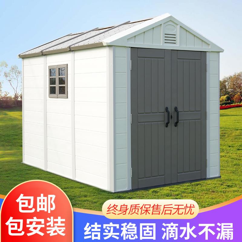 户外屋组合屋简易房屋移动房子组装储物房花园工具房储物柜杂物房