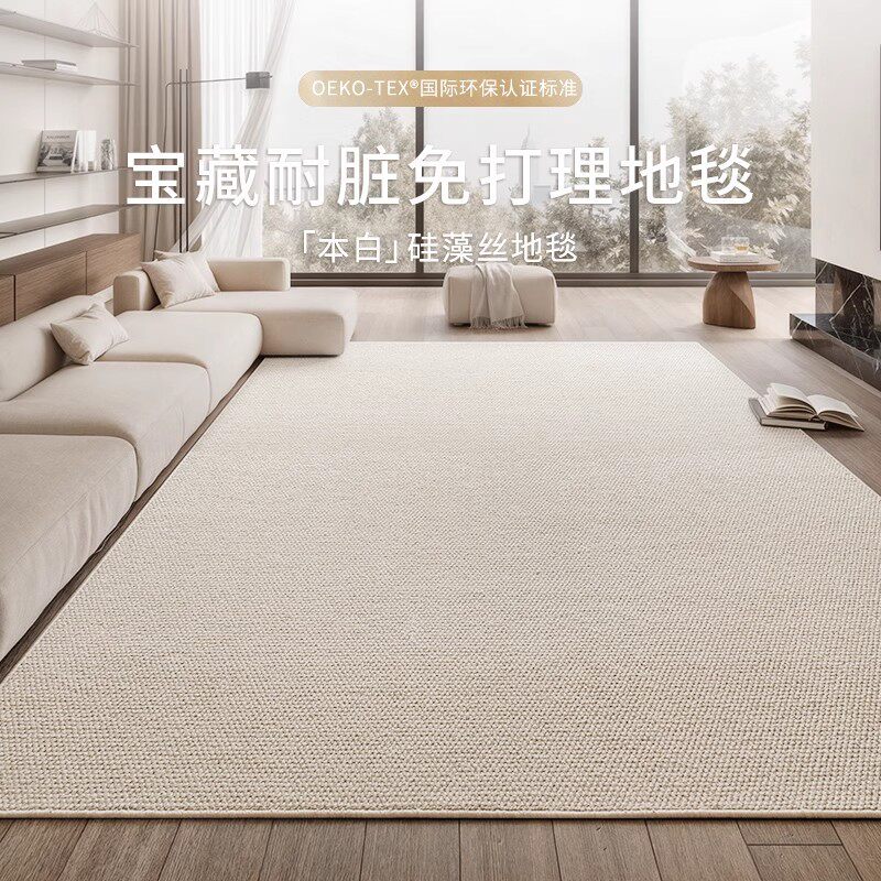 防水硅藻丝地毯客厅新款奶油风加厚轻奢防水防污地毯卧室素色地垫