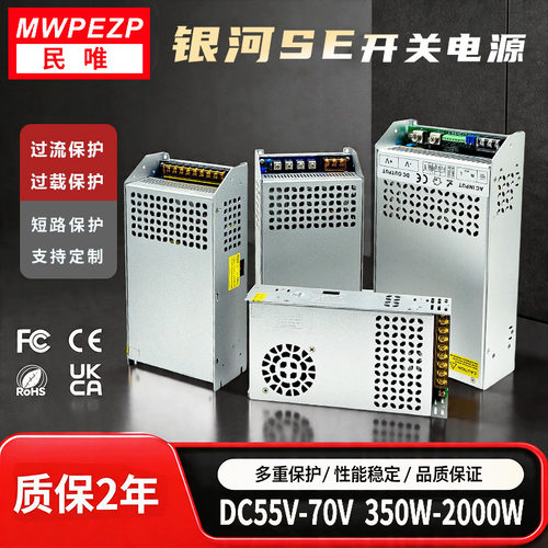 AC220V转DC55V65V70V72V600W直流电源1500W广告招牌LED灯箱电源