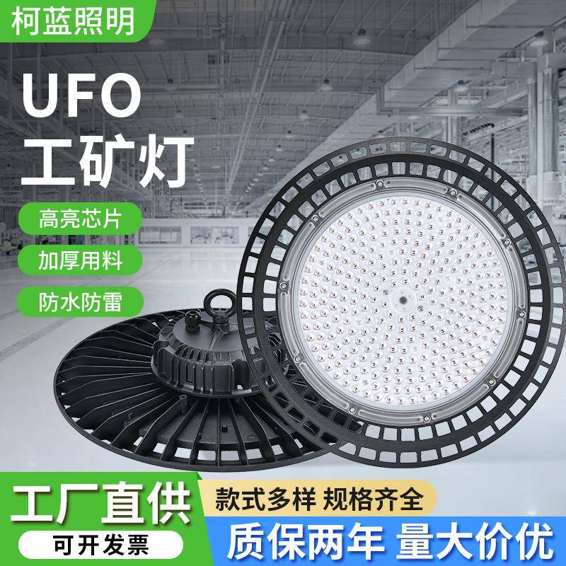 防水超亮led飞碟跨境球场车间工矿灯厂房工厂大功率UFO灯