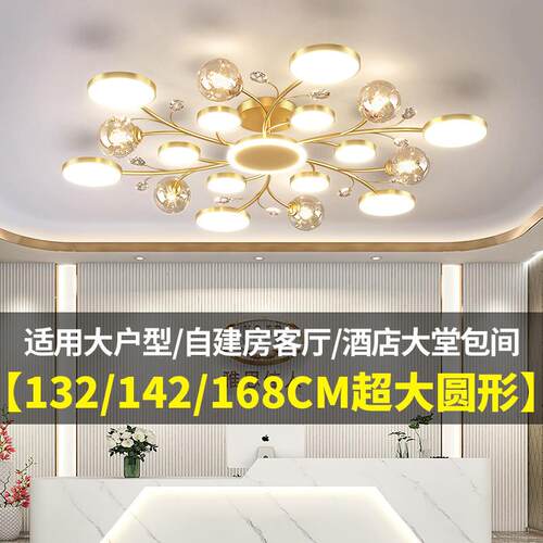 大尺寸主客厅大灯吊灯现代简约法式轻奢大气别墅水晶酒店大堂灯具