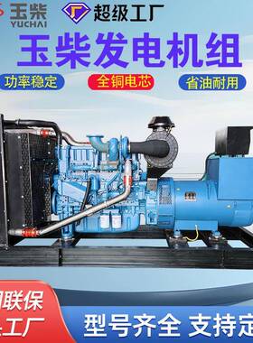 300KW柴油发电机组工地项目酒店户外全铜无刷备用发电机