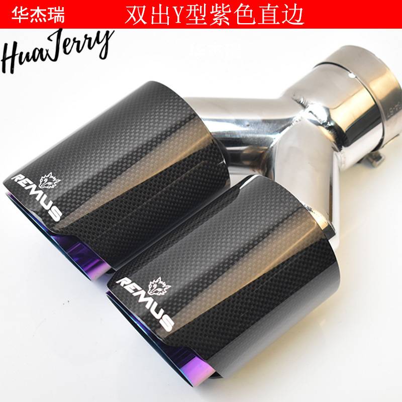 烤蓝碳纤维尾喉汽车改装排气管双出四出一出二Y型通用卡箍紫色尾