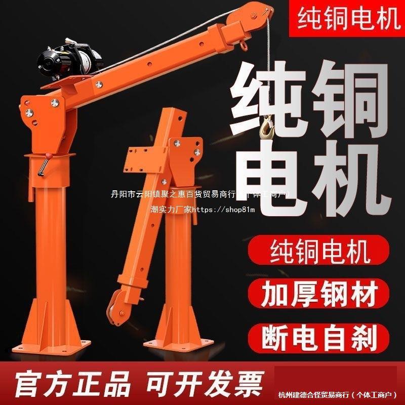 车载吊机1吨12v24v车用吊运机220v家用电动葫芦随车起重小型吊机