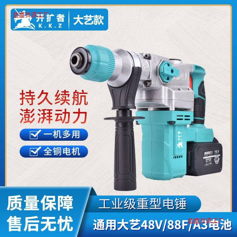 工业级充电电锤无线多功能无刷锂电镐大功率冲击钻混凝土通用艺大