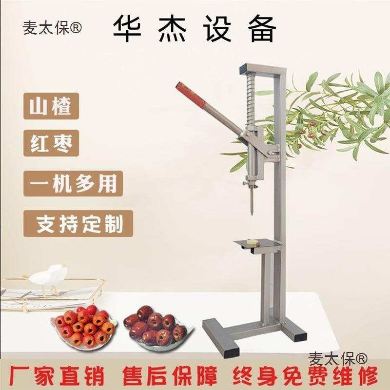 去核去核器去核去红枣红枣工具枣核枣夹核桃麦太保