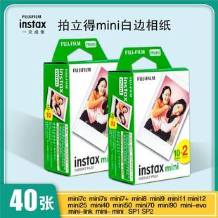 现货富士拍立得相纸MINI90/11/8/12/25/40/99/7MINI相纸彩虹相纸