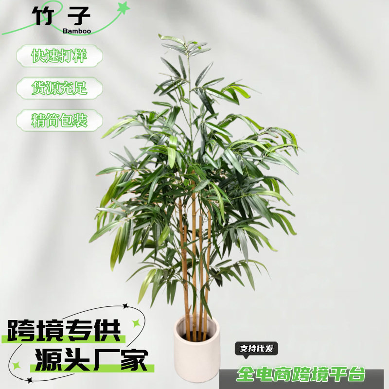 仿真绿植竹叶落地盆栽室内大型仿生植物摆件装饰假树花家居装扮
