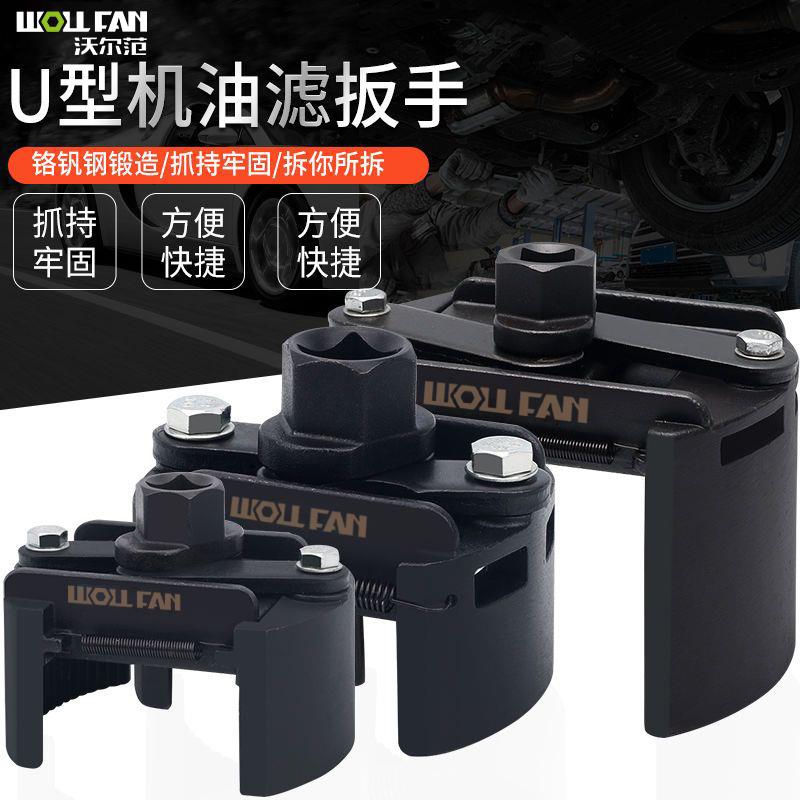 出口级机油滤清器扳手拆卸工具机油格滤芯扳手滤清器扳手帽式